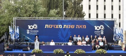 שנת תשפ
