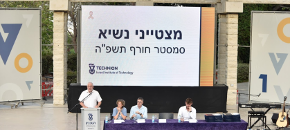 סמסטר חורף תשפ