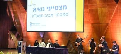 סמסטר אביב תשפ